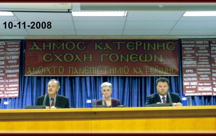 10.11.2008 Mάγδα ΤΣΟΛΑΚΗ 